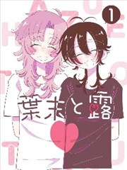 墨色回声漫画改编剧照